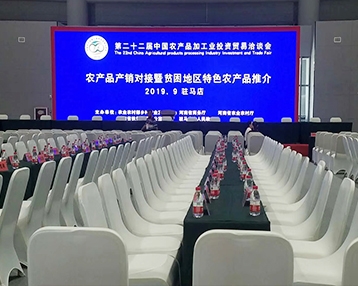 北京農產品加工業投資貿易洽談會